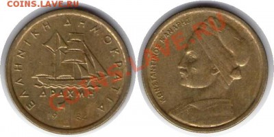 >L< Греция 1 драхма 1984 до 26.01.13 21:45 - Греция 1 драхма 84