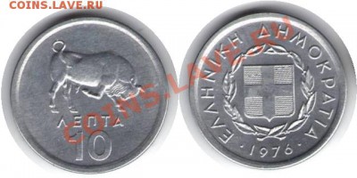 >L< Греция 10 лепта Бык 1976 до 26.01.13 21:45 - Греция 10 лепта Бык 76