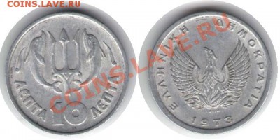 >L< Греция 10 лепта Дельфины 1973 до 26.01.13 21:45 - Греция 10 лепта Дельфины 73