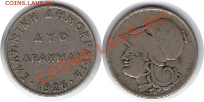 >L< Греция 2 драхмы 1926 до 26.01.13 21:45 - Греция 2 драхмы 26