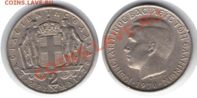 >L< Греция 2 драхмы 1970 до 26.01.13 21:45 - Греция 2 драхмы 70