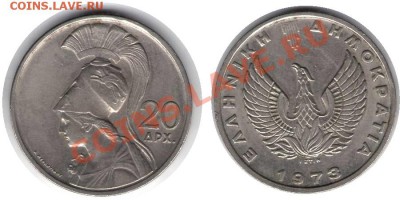 >L< Греция 20 драхм 1973 до 26.01.13 21:45 - Греция 20 драхм 73