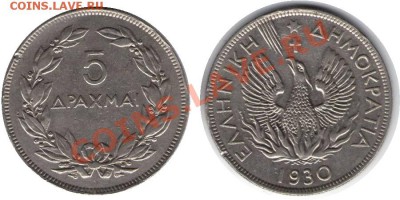 >L< Греция 5 драхм 1930 до 26.01.13 21:45 - Греция 5 драхм 30