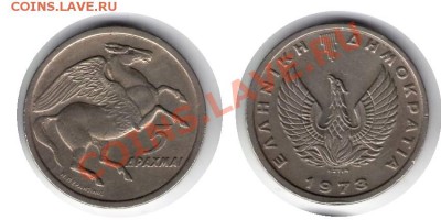 >L< Греция 5 драхм 1973 до 26.01.13 21:45 - Греция 5 драхм 73