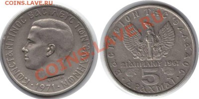 >L< Греция 5 драхм ЧП 1971 до 26.01.13 21:45 - Греция 5 драхм ЧП 71