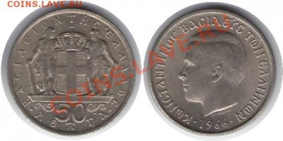 >L< Греция 50 лепта 1966 до 26.01.13 21:45 - Греция 50 лепта 66