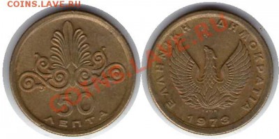 >L< Греция 50 лепта 1973 до 26.01.13 21:45 - Греция 50 лепта 73