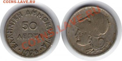 >L< Греция 50 лепта В 1926 до 26.01.13 21:45 - Греция 50 лепта В 26