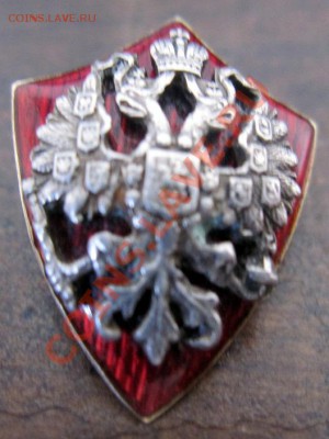 Кокарда,знак,или часть награды на опознание. - 4
