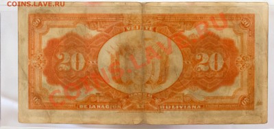 20 Боливийских. - боливия2 20