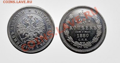25 копеек !!! 1880г. СПБ НФ СЕРЕБРО КАЧЕСТВО до 27.01.2013 - 054 25 КОПЕЕК 1880г С П Б 1