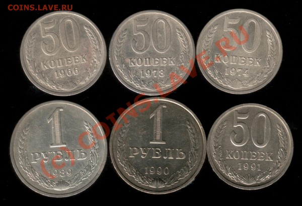 50к 1966,73,74,91л 1р 89,90 - 2009-10-31 20-11-50_0013