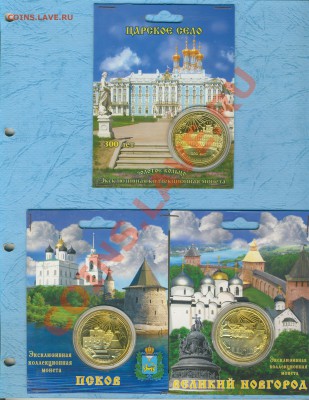 Эксклюзивные 3 до 28.1.13.в 21.00. - лист 3.аверс 001