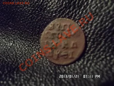 полушка 1712 года - SAM_0743.JPG