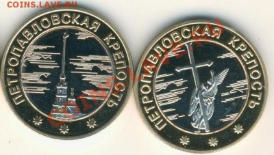 музеи Питера 2шт.   до 28.1.13. в 21.00. - музеи России.реверс 001
