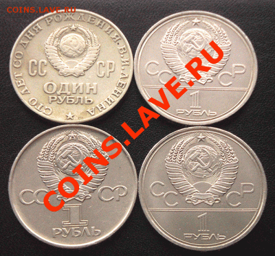 8 рублёвых монет СССР. Окончание 22 января в 22.00мск - 4104