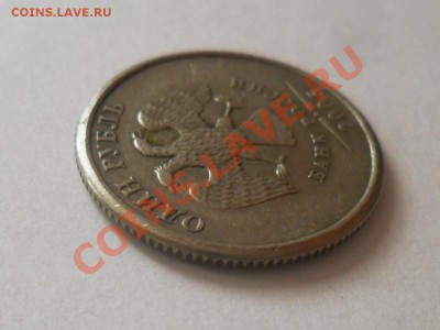 1 рубль 2005г СПБ  Брак гурта? - SAM_1822.JPG