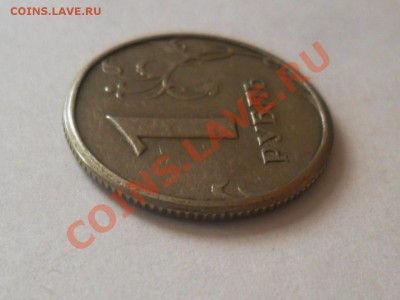 1 рубль 2005г СПБ  Брак гурта? - SAM_1824.JPG