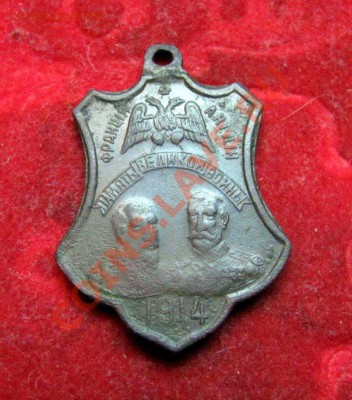 Жетон. В память войны 1914 года. До 25.01.13. В 22.00. - ______________._011