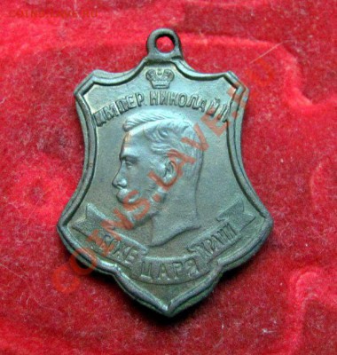 Жетон. В память войны 1914 года. До 25.01.13. В 22.00. - ______________._008