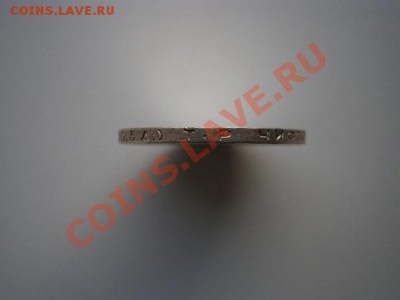50 коп. 1924год ТР.№4 штемпель до 27.01.13. В 22.00 - P1180003.JPG