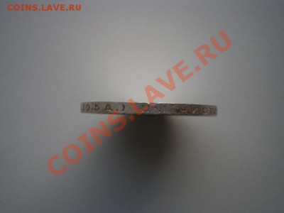 50 коп. 1924год ПЛ.№3 штемпель до 27.01.13. В 22.00. - P1180006.JPG