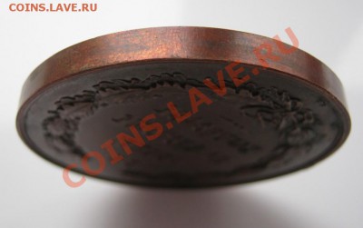 Настольная медаль "За труды по лесному хозяйству". - 2.5
