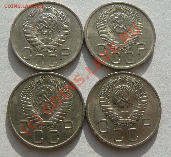20к 1946г 1954г 1955г 1957г Штемпельный блеск. - 20к 1946. 54. 55. 57. л.с.
