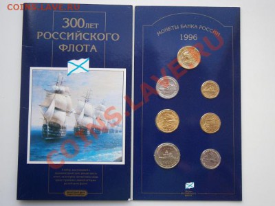 Годовые наборы СССР,Россия - P1220003.JPG