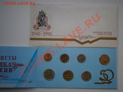 Годовые наборы СССР,Россия - P1220004.JPG