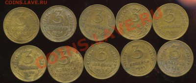 3 коп 1926-53г до 26.01.2013г 22.00мск - img149