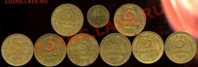 1 коп 1945, 3 к 1937-50г до 27.01.2013г 22.00мск - img151