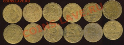 3 коп 1930-54г до 26.01.2013г 22.30мск - img153