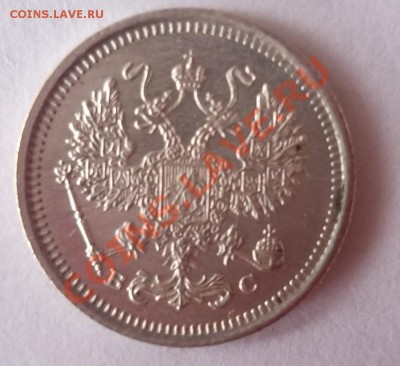 Империя 10 копеек 1916  ВС - DSCF9014.JPG