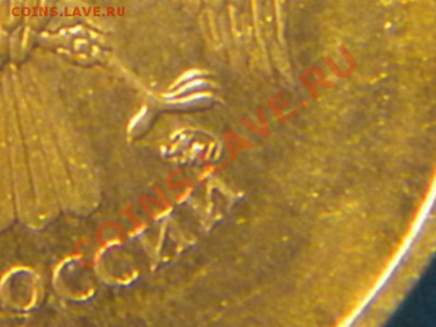 10руб.2010г. Определить шт. - 003.JPG