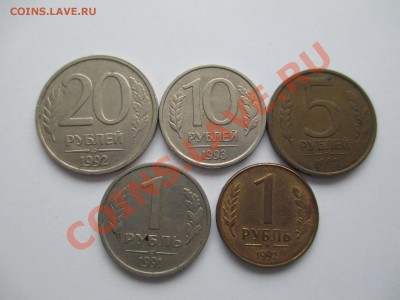 5 монет 1991-93г. повороты - IMG_0555.JPG
