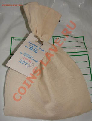 Мешок 50 копеек (солянка). До 27.01.2013 22:00 МСК - DSC08182.JPG