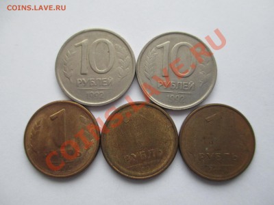 5 монет 1992г. непрочекан. - IMG_0557.JPG