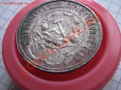 50 копеек 1921 раскол,сдвиг (кромка гурта) до  28.1  в 22-00 - 18.1 часть 2 монетки 103.JPG
