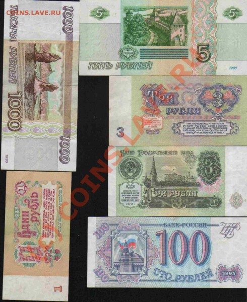 1р,3р,5р,100р,1000р. 1961-1997гг - б 2