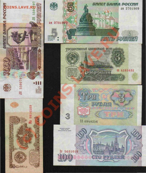 1р,3р,5р,100р,1000р. 1961-1997гг - б 1