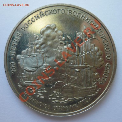 300 летие Российского военного-морского Флота оценка - P1010692.JPG