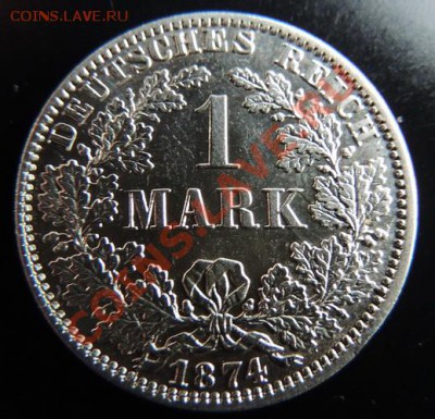 Германия 1 марка 1874 до 22.00 26.01.2013 состояние - DSCN0490_новый размер.JPG