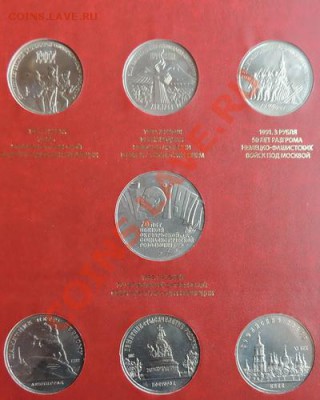 Комплект юбилейки СССР 64 штуки до 22.00 26.01.13 - DSCN0505_новый размер.JPG