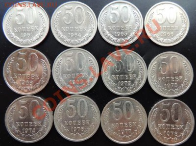 Подборка 50-ти коп.монет1961-1991-26 штук до 22.00 26.01.13 - DSCN0476_новый размер.JPG