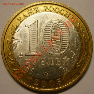 Нечастая юбилейка (10 шт.) - Монеты 391