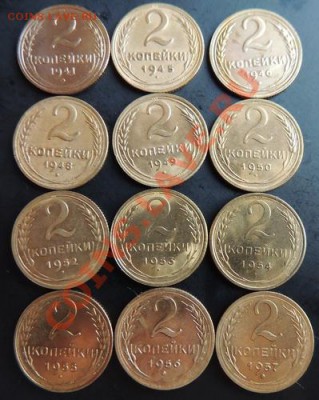 2 коп.1941,45,46,48,49,50,52-57 до 22.00 26.01.13 - DSCN0480_новый размер.JPG