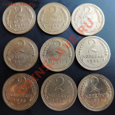 2 коп.1926,28,29,30,31,34,35с,35н,36 до 22.00 26.01.13 - DSCN0481_новый размер.JPG
