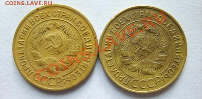 3 коп. 1928,31,41,52,56 г. до 24.01.13 в 22:00 по Москве - S8300335.JPG
