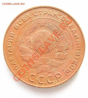 5,2,1 коп. 1924 г. до 24.01.13 в 22:00 по Москве - S8300339.JPG